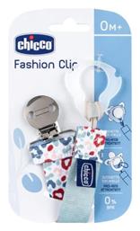 Κλιπ Πιπίλας Fashion από Ύφασμα Πολύχρωμο Chicco