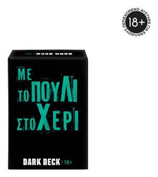Dark Deck: Με Το Πουλί Στο Χέρι (μόνο Για Ενηλίκους 18+) 18+ Ετών AS
