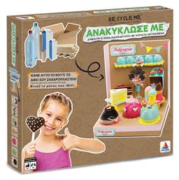 Ανακύκλωσε με Ζαχαροπλαστείο για 4+ Ετών Δεσύλλας