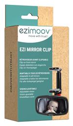 Βρεφικός Καθρέπτης Αυτοκινήτου Ezimoov