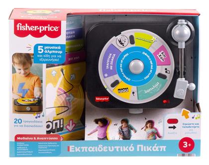 Πικάπ για 36+ Μηνών Fisher Price