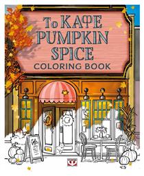Βιβλίo Ζωγραφικής Anti-Stress Το Καφέ Pumpkin Spice - Ψυχογιός