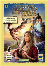 (3η) Στα Κάστρα Του Μυστρά: Η Πριγκίπισσα και Ο Δράκος (Επέκταση) 13+ Ετών Kaissa