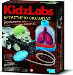4M Εκπαιδευτικό Παιχνίδι Εργαστήριο Βιολογίας για 8+ Ετών από το GreekBooks