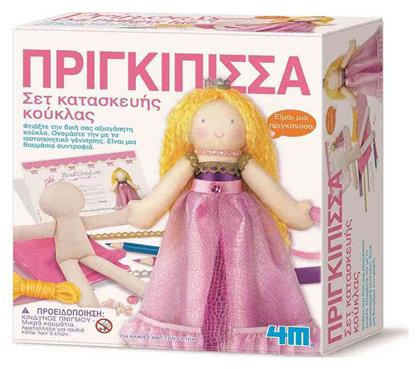 4M Κεντήματα Κατασκευή Κούκλα Πριγκίπισσα για 8+ Ετών από το GreekBooks