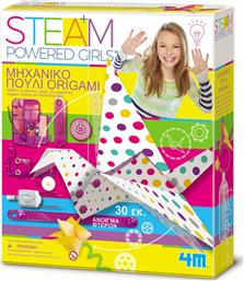 4M Μηχανικό Πουλί Origami Steam Powered Kids από το GreekBooks