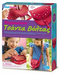 4M Παιδική Χειροτεχνία Κατασκευή Χειροποίητης Τσάντας Βόλτας για Παιδιά 5+ Ετών από το Moustakas Toys