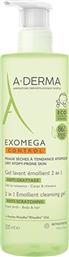 A-Derma Exomega Control Emollient Cleansing Gel 2 in 1 για Ατοπικό Δέρμα 500ml με Αντλία από το Pharm24