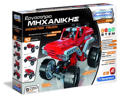 Εργαστήριο Μηχανικής Monster Trucks για 8+ Ετών AS