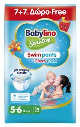 Babylino Sensitive Swimpants Πάνες Μαγιό No. 5+ για 14+kg 14τμχ