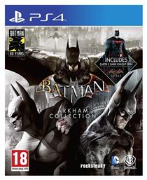 Batman Arkham Collection PS4 Game από το Public