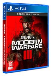 Call of Duty: Modern Warfare III PS4 Game από το Public