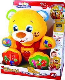 Clementoni Baby Πίπης το Αρκουδάκι - Μιλάει Ελληνικά από το Moustakas Toys