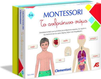 AS Εκπαιδευτικό Παιχνίδι Montessori Το Ανθρώπινο Σώμα για 3-6 Ετών από το Moustakas Toys