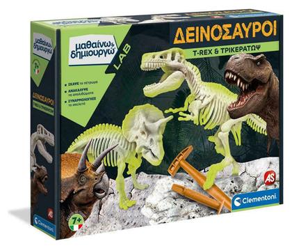 T-Rex & Τρικεράτωψ Επαυξημένη Πραγματικότητα για 7+ Ετών Clementoni