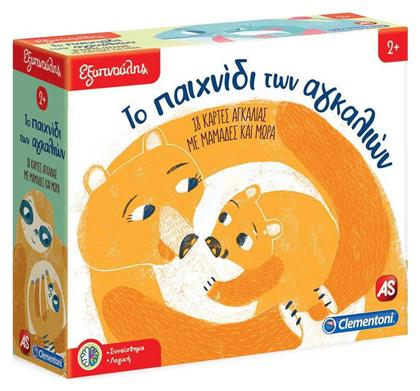 Το Παιχνίδι των Αγκαλιών για 2+ Ετών Clementoni