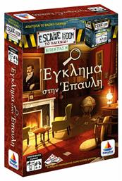 Επέκταση Παιχνιδιού Escape Room: Έγκλημα στην Έπαυλη για 3-5 Παίκτες 16+ Ετών Δεσύλλας