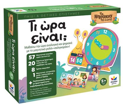 Παιχνίδι Δεσύλλας