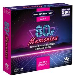 Ποιος Που Πότε Γιατί Party Edition 80s Memories 15+ Ετών Δεσύλλας