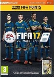 EA - Electronic Arts FIFA 17 Ultimate Team 2200 FIFA Points από το Media Markt