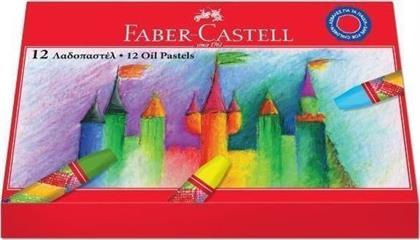 Faber Castell Λαδοπαστέλ 12Τμχ (12308089)