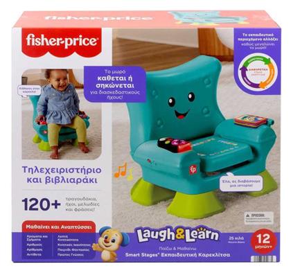 Εκπαιδευτική Καρεκλίτσα Hyr89 Fisher Price