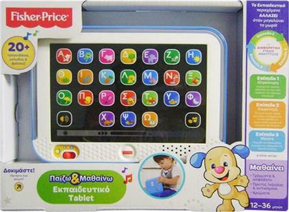 Fisher Price Ηλεκτρονικό Παιδικό Εκπαιδευτικό Laptop/Tablet Παίζω & Μαθαίνω (Ελληνικά) για 1+ Ετών