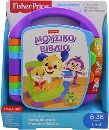 Fisher Price Laugh & Learn Εκπαιδευτικό Βιβλίο από το Moustakas Toys