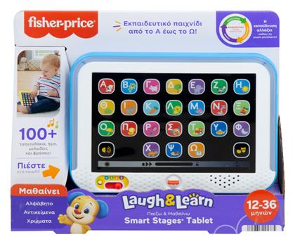 Βρεφικό Laptop-Tablet με Μουσική και Ήχους Fisher Price