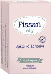Fissan Βρεφικό Σαπούνι με Γλυκερίνη 90gr από το Pharm24