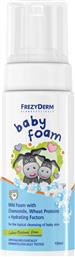 Frezyderm Baby Foam με Χαμομήλι 150ml με Αντλία
