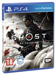 Ghost of Tsushima (Ελληνικοί Υπότιτλοι) - Sony από το Public