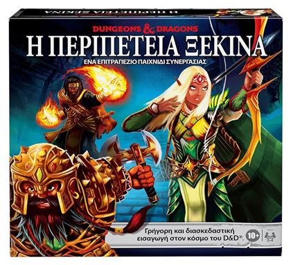 Dungeons & Dragons: Η Περιπέτεια Ξεκινά 10+ Ετών Hasbro