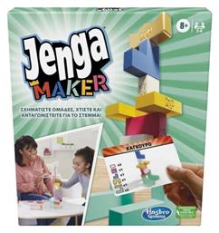 Jenga Maker 8+ Ετών F4528 (EL) Hasbro