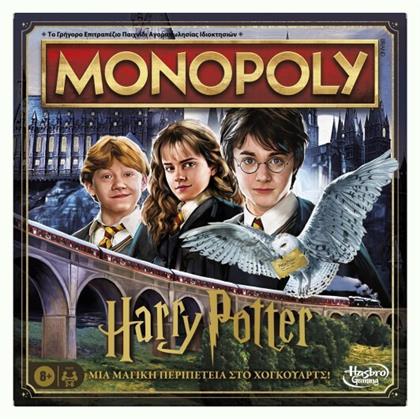 Monopoly Harry Potter 8+ Ετών F9422 (EL) Hasbro