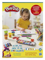 Hasbro Play-Doh Πλαστελίνη - Παιχνίδι Η Πρώτη μου Μέρα στο Σχολείο για 3+ Ετών από το Toyscenter