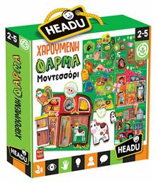 Χαρούμενη Φάρμα για 2-5 Ετών Headu