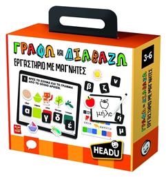 Γράφω και Διαβάζω για 3-6 Ετών Headu