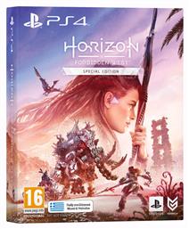 Horizon Forbidden West Special Edition PS4 Game από το Plus4u
