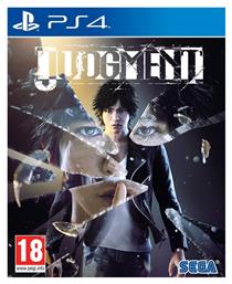 Judgment - Sega