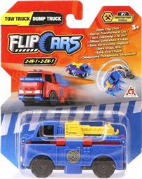 Just Toys Flip Cars (Διάφορα Σχέδια) από το Moustakas Toys