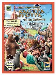 (10η) Στα Κάστρα Του Μυστρά: Τo Μεγάλο Τσίρκο (Επέκταση) 8+ Ετών Kaissa