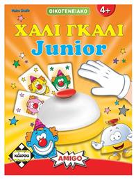 Χάλι Γκάλι Junior 4+ Ετών Kaissa