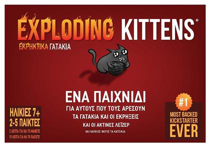 Exploding Kittens 7+ Ετών KA112981 (EL) Kaissa