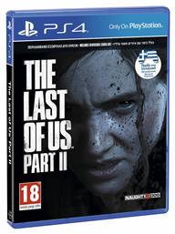 Last of Us Part II Standard Plus Edition - Naughty Dog από το Kotsovolos