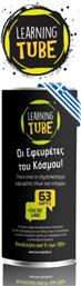 Learning Tube Εκπαιδευτικό Παιχνίδι Οι Εφευρέτες του Κόσμου! για 5+ Ετών