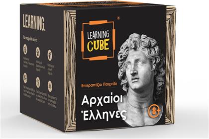 Learning Tube Εκπαιδευτικό Παιχνίδι Learning Cube: Αρχαίοι Έλληνες για 8+ Ετών από το Plus4u