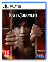 Lost Judgment PS5 Game από το Plus4u