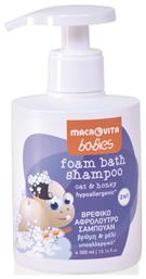 Babies Foam Bath Shampoo 300ml με Αντλία Macrovita