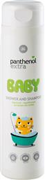Medisei Panthenol Extra Baby Shower & Shampoo με Χαμομήλι 300ml από το Pharm24
